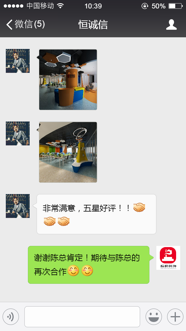 客户口碑2--深圳办公楼装修-抖圈(中国区)人生就是搏!装饰