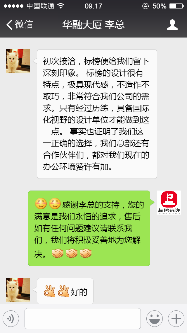 客户口碑3-深圳厂房装修-抖圈(中国区)人生就是搏!装饰