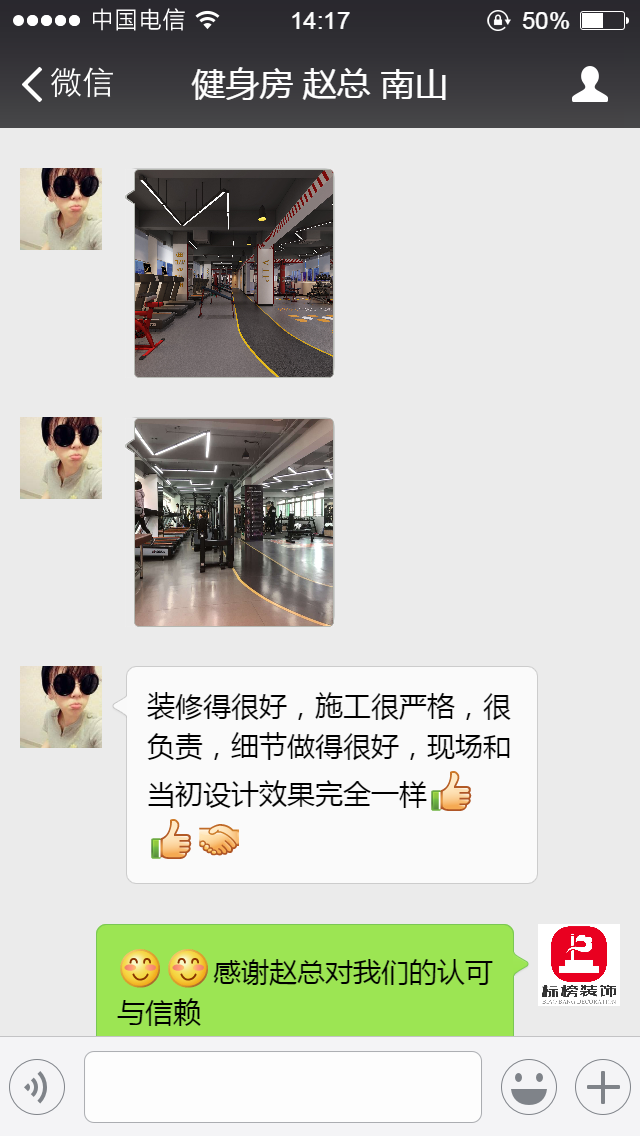 客户口碑4-深圳店铺装饰-抖圈(中国区)人生就是搏!装饰