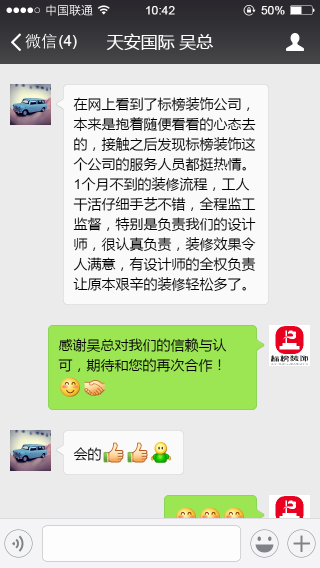 客户口碑6-深圳写字楼装修-抖圈(中国区)人生就是搏!装饰